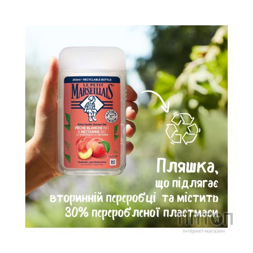 Гель для душу Le Petit Marseillais БІО Білий Персик та Нектарин 250 мл (3251241048512/3574661578354)