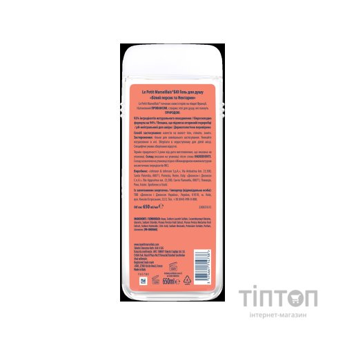 Гель для душу Le Petit Marseillais БІО Білий персик та нектарин 650 мл (3574661285955/3574661714738)