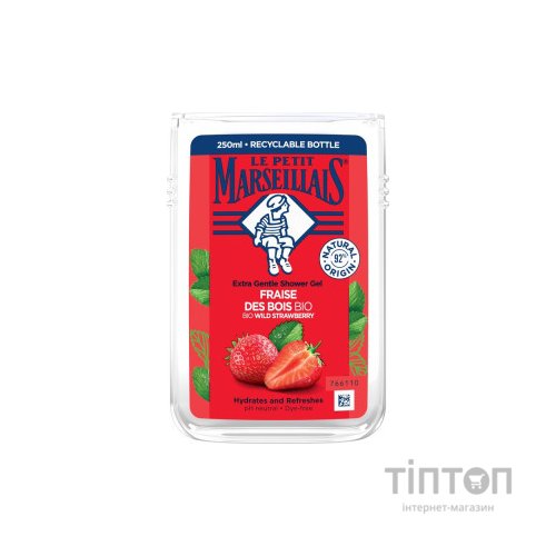 Гель для душу Le Petit Marseillais БІО Дика полуниця 250 мл (3574661296166/3574661714783)