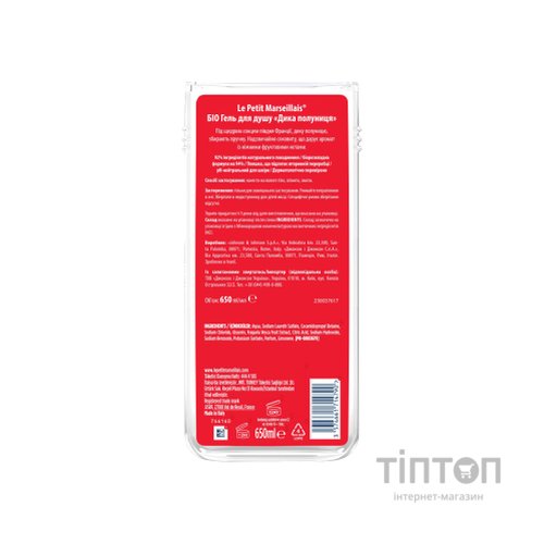 Гель для душу Le Petit Marseillais БІО Дика полуниця 650 мл (3574661414478/3574661714790)