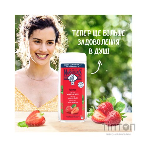 Гель для душу Le Petit Marseillais БІО Дика полуниця 650 мл (3574661414478/3574661714790)