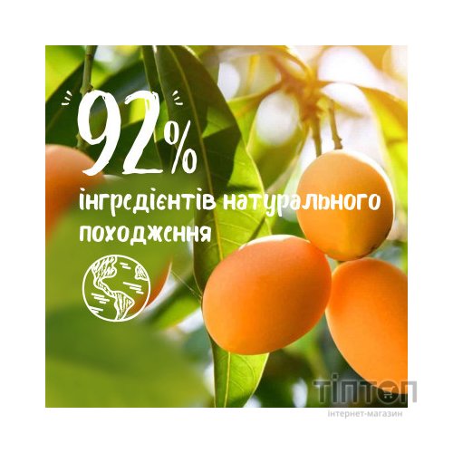 Гель для душу Le Petit Marseillais БІО Манго та Маракуя 250 мл (3574661711546)