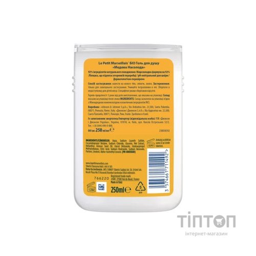 Гель для душу Le Petit Marseillais БІО Медова Насолода 250 мл (3574661711492)