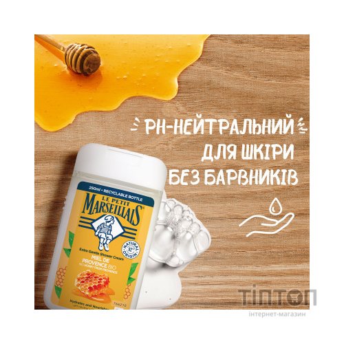 Гель для душу Le Petit Marseillais БІО Медова Насолода 250 мл (3574661711492)
