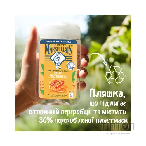 Гель для душу Le Petit Marseillais БІО Медова Насолода 250 мл (3574661711492)