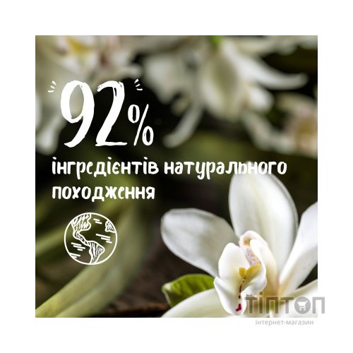 Гель для душу Le Petit Marseillais БІО Ванільне молоко 250 мл (3251241048475/3574661711362)