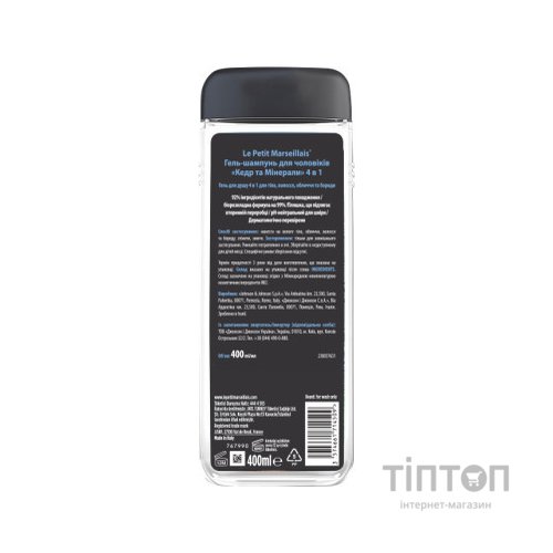 Гель для душу Le Petit Marseillais Кедр і Мінерали 400 мл (3574661353708/3574661714509)