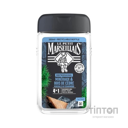 Гель для душу Le Petit Marseillais Кедр та Мінерали 4 в 1 250 мл (3574661190365/3574661714516)