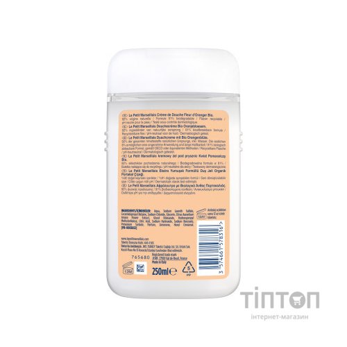 Гель для душу Le Petit Marseillais Квітка апельсинового дерева 250 мл (3251241048468/3574661578316)