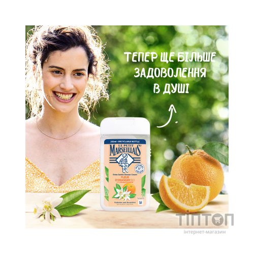 Гель для душу Le Petit Marseillais Квітка апельсинового дерева 250 мл (3251241048468/3574661578316)