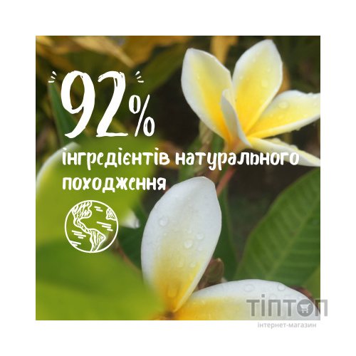 Гель для душу Le Petit Marseillais Квітка Тіаре 250 мл (3574661711539)