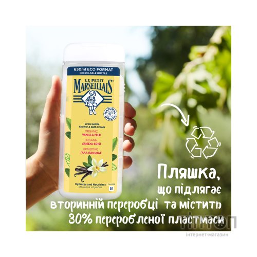Гель для душу Le Petit Marseillais Ваніль 650 мл (3574661285979/3574661714776)