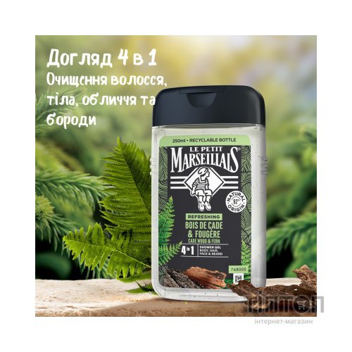 Гель для душу Le Petit Marseillais Ялівець та екстракт папороті 250 мл (3574661259628/3251241035208)