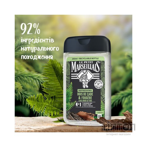 Гель для душу Le Petit Marseillais Ялівець та екстракт папороті 250 мл (3574661259628/3251241035208)