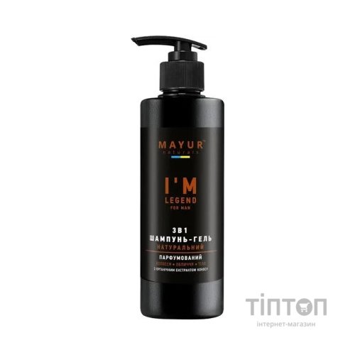 Гель для душу Mayur I'm Legend 3 в 1 Парфумований для чоловіків 200 мл (4820230953435)