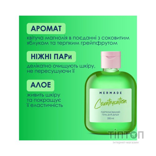 Гель для душу Mermade Countrycation 100 мл (4820241302864)