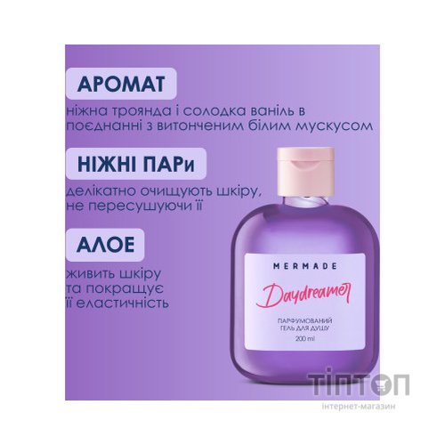 Гель для душу Mermade Daydreamer 100 мл (4820241302925)
