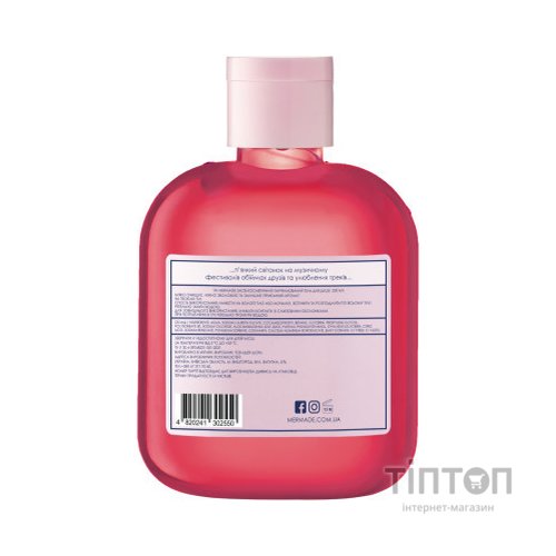 Гель для душу Mermade Hi-Hey-Holiday 100 мл (4820241302871)