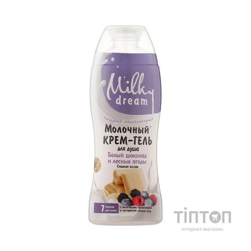 Гель для душу Milky Dream Білий шоколад і лісові ягоди 300 мл (4820205300073)