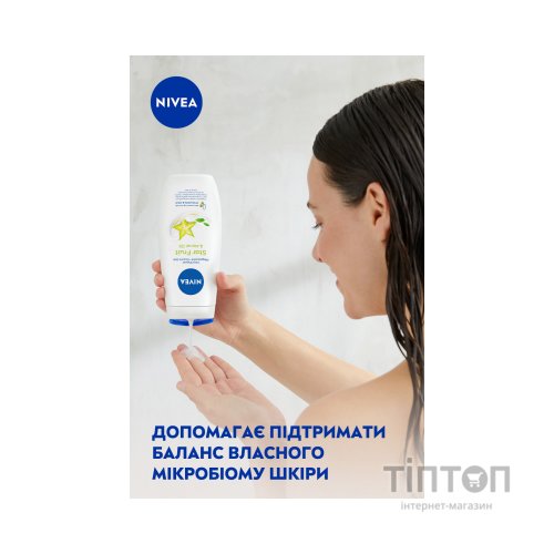 Гель для душу Nivea Крем і карамболь з олією моної 250 мл (4005808166022/4005900308740/4006000004877)