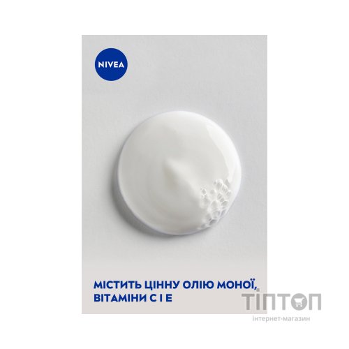 Гель для душу Nivea Крем і карамболь з олією моної 250 мл (4005808166022/4005900308740/4006000004877)