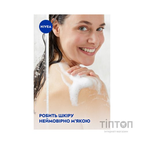 Гель для душу Nivea Крем і карамболь з олією моної 250 мл (4005808166022/4005900308740/4006000004877)