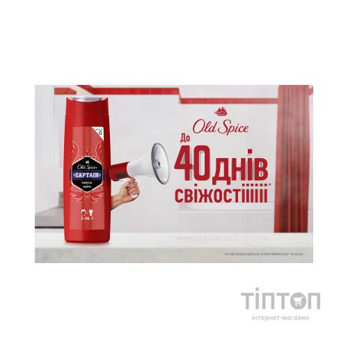 Гель для душу Old Spice Captain 250 мл (8001090965431)