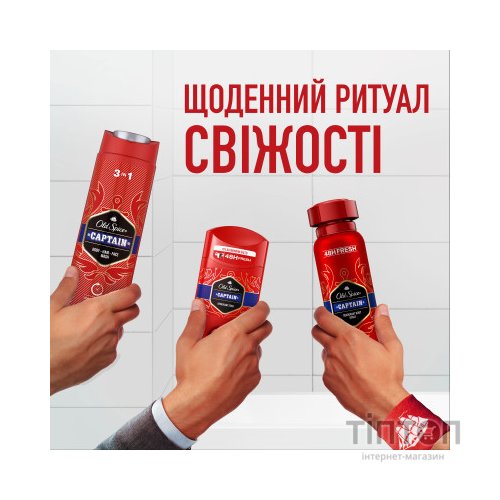 Гель для душу Old Spice Captain 250 мл (8001090965431)