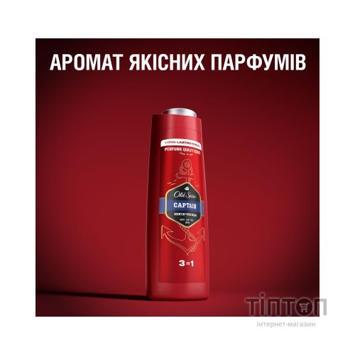 Гель для душу Old Spice Captain 400 мл (8001090965615/8700216859820)