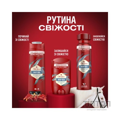 Гель для душу Old Spice Deep Sea 400 мл (8001841326153)