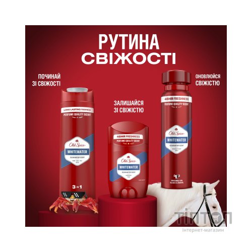 Гель для душу Old Spice Whitewater 400 мл (4084500978911)