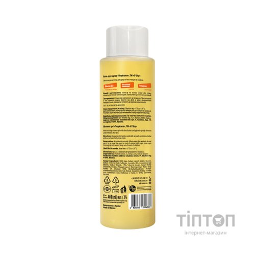 Гель для душу O'Shy Tropicana Lychee & Guava 400 мл (4820263230688)