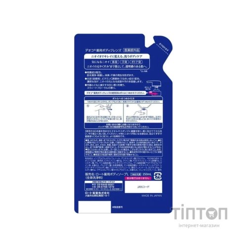 Гель для душу Rohto Deoco Medicinal Body Cleanse Refill Проти вікового запаху 250 мл (4987241157686)