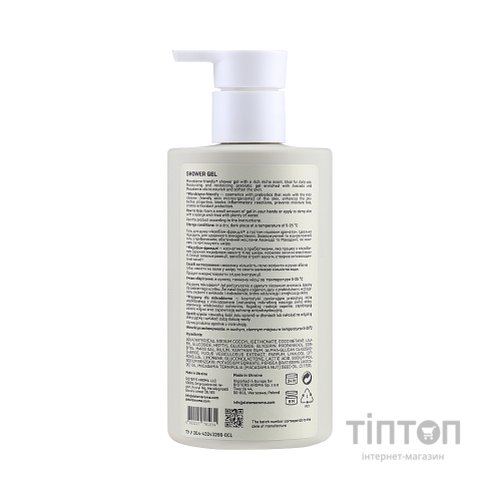 Гель для душу Sister's Aroma Smart Shower Gel Морська сіль 250 мл (4820227781034)