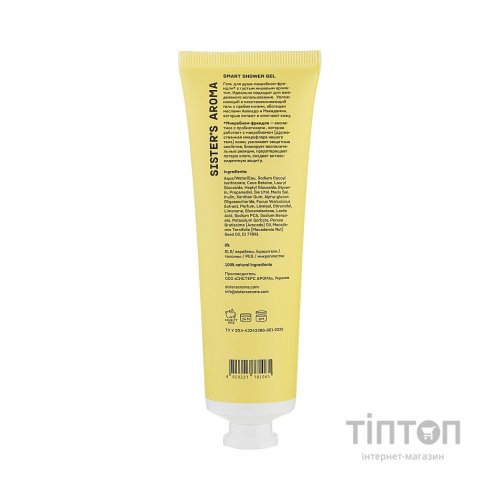 Гель для душу Sister's Aroma Smart Shower Gel Ветівер 100 мл (4820227781065)