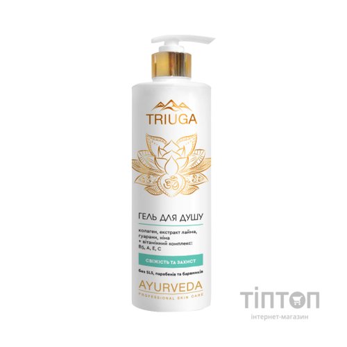 Гель для душу Triuga Ayurveda Professional Skin Care Свіжість і захист 500 мл (4820164640678)