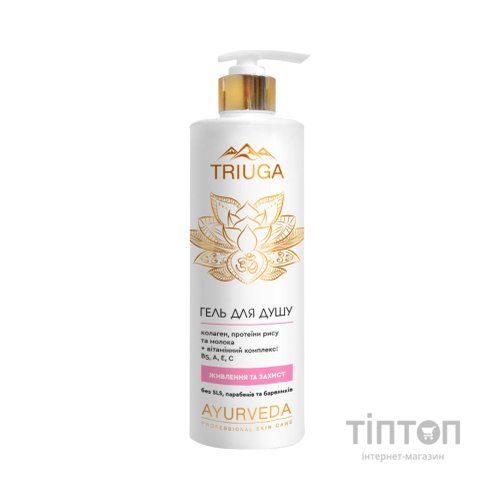 Гель для душу Triuga Ayurveda Professional Skin Care Живлення і захист 500 мл (4820164640654)