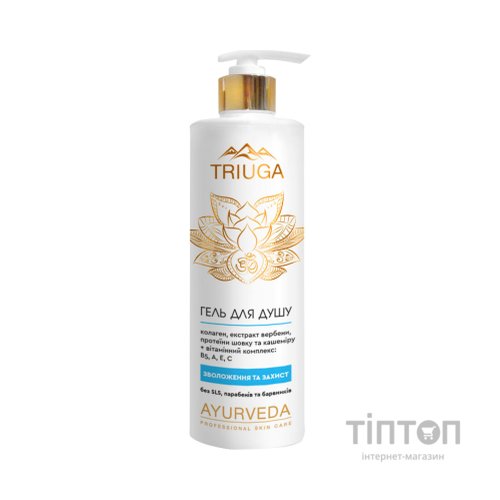 Гель для душу Triuga Ayurveda Professional Skin Care Зволоження та захист 500 мл (4820164640647)