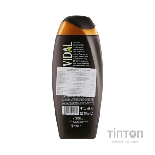 Гель для душу Vidal Арганова олія 250 мл (8008970036984)