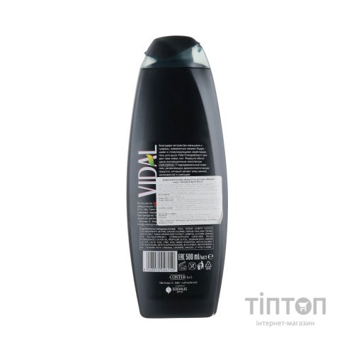 Гель для душу Vidal Енергія і спорт 500 мл (8008970011813/8008970055381)