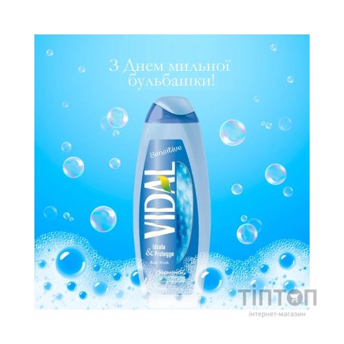 Гель для душу Vidal Talco Liquido Shower Gel Ніжність пудри 500 мл (8008970055367)