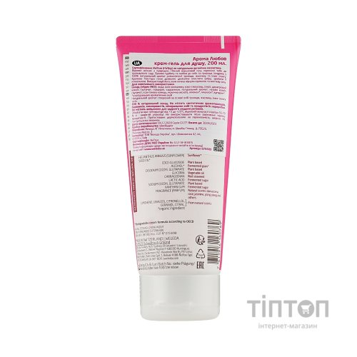 Гель для душу Weleda Aroma Love Pampering Creamy Body Wash 200 мл (7611916160769)