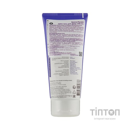 Гель для душу Weleda Aroma Relax Comforting Creamy Body Wash 200 мл (7611916160776)