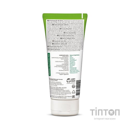 Гель для душу Weleda Citrus Creamy Body Wash 200 мл (7611916124501)