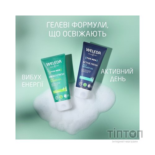 Гель для душу Weleda Energy Fresh Shower Gel 3 в 1 200 мл (7611916558283)