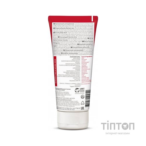 Гель для душу Weleda Pomegranate Creamy Body Wash 200 мл (7611916125720)