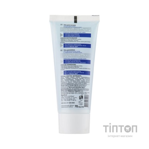 Гель для гоління Beauty Skin Для чутливої шкіри Морські мінерали 70 мл (4820172070993)