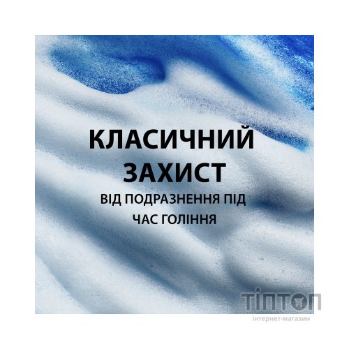 Гель для гоління Gillette Classic 200 мл (7702018981588)