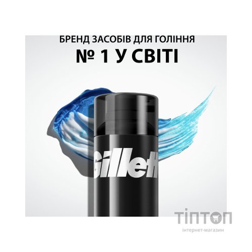 Гель для гоління Gillette Classic 200 мл (7702018981588)