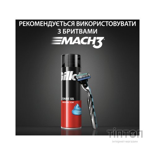 Гель для гоління Gillette Classic 200 мл (7702018981588)